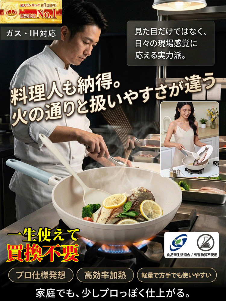  チタン芯材耐熱陶器コーティングノンスティックフライパン