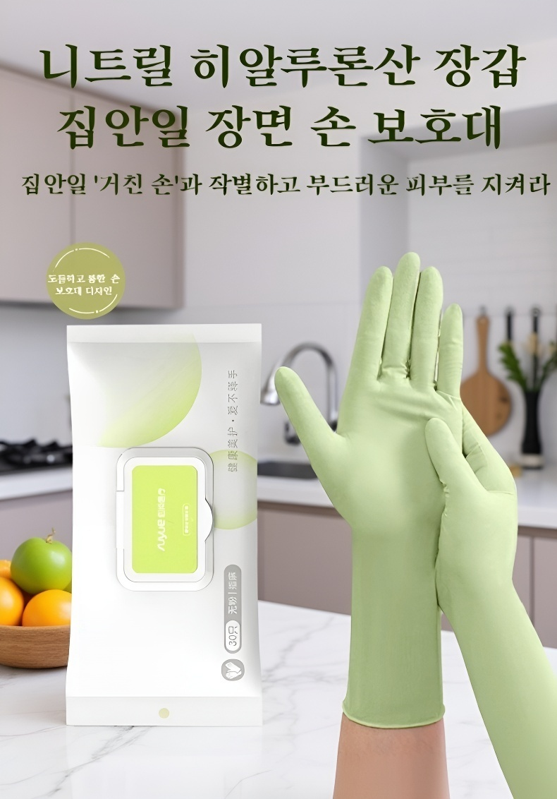 고탄력 히알루론산 보습 니트릴 장갑 제품 이미지