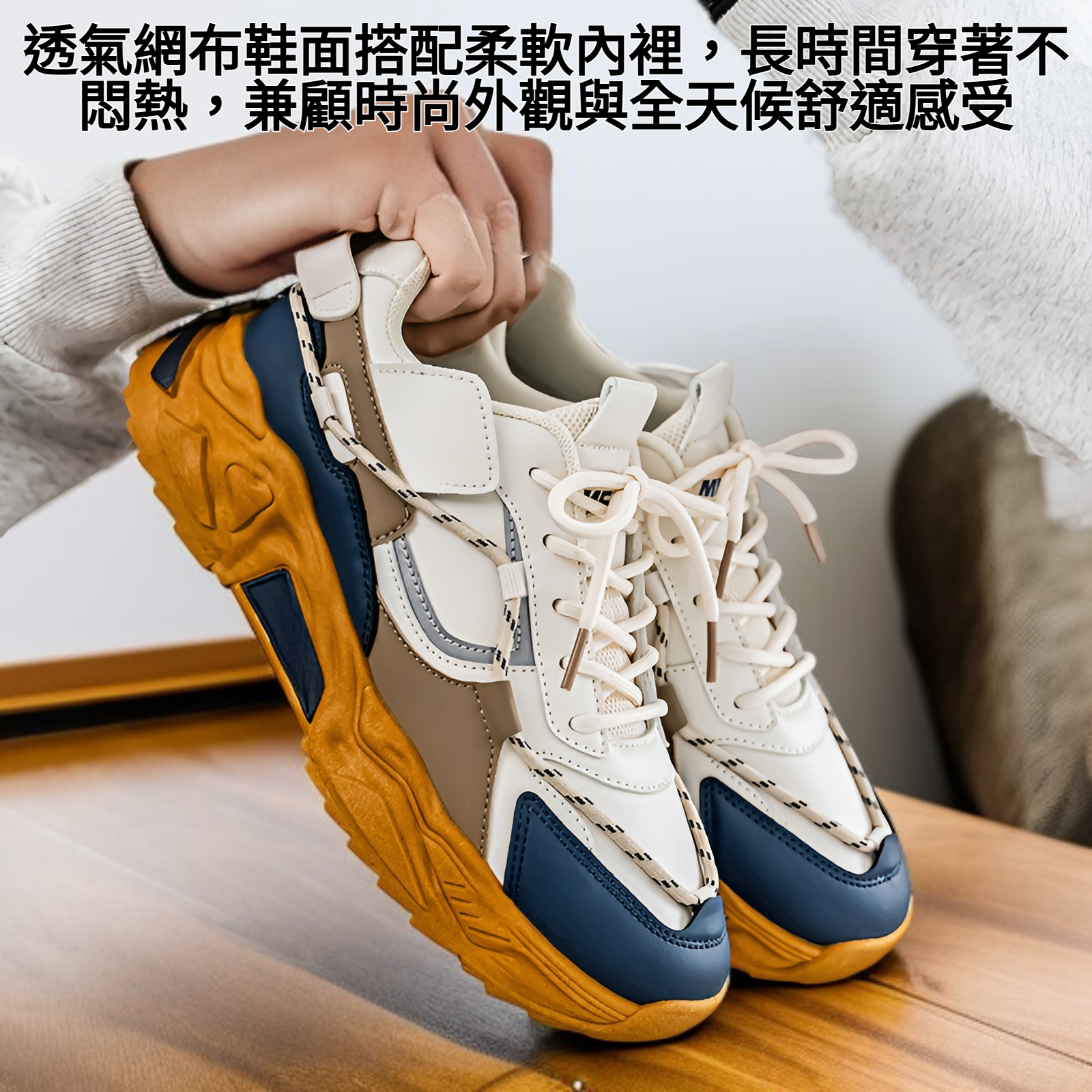 男士厚底增高運動鞋