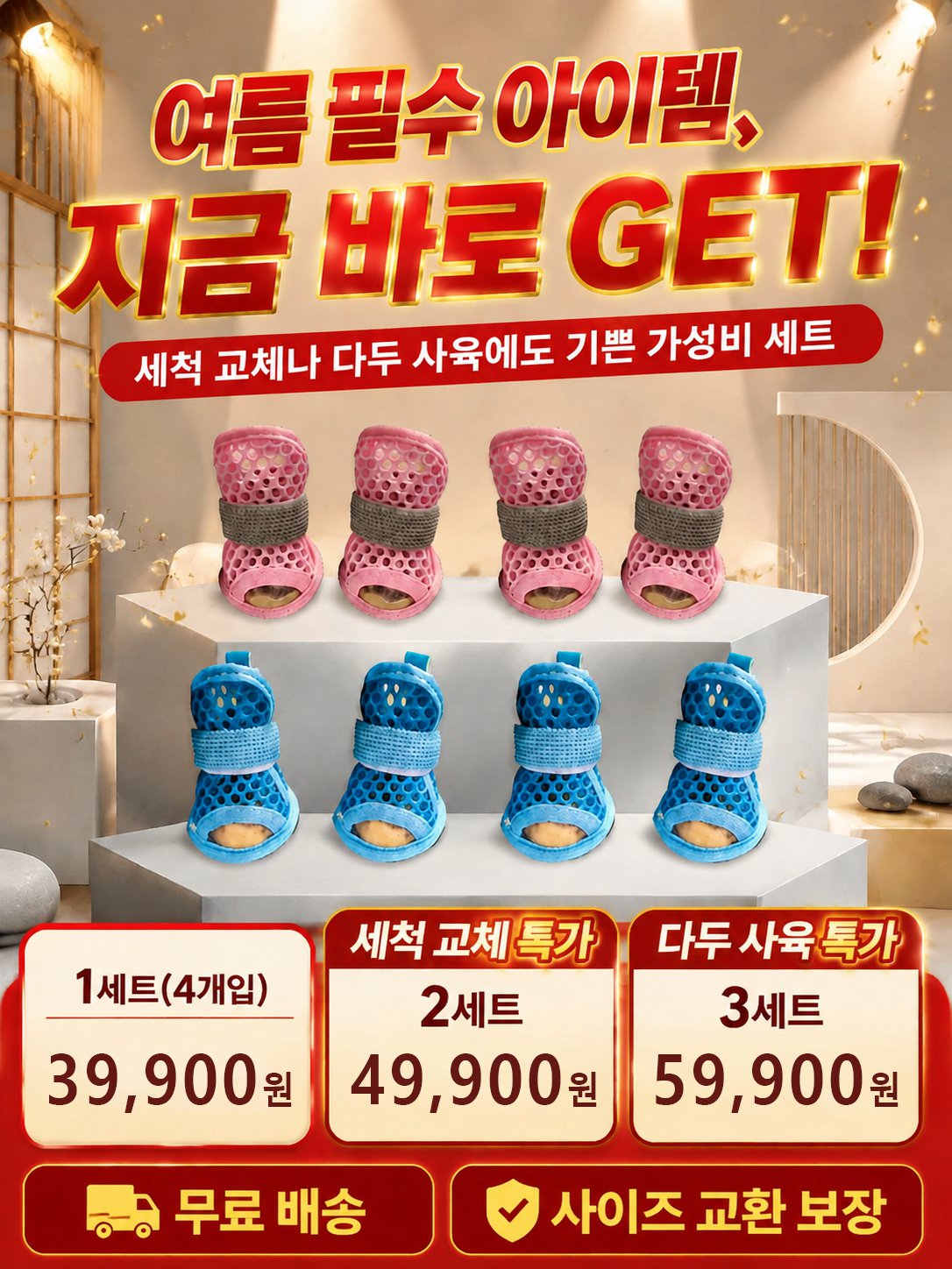 [3초컷] 절대 안 벗겨지는 초경량 강아지 메쉬 샌들 (화상/미끄럼방지)