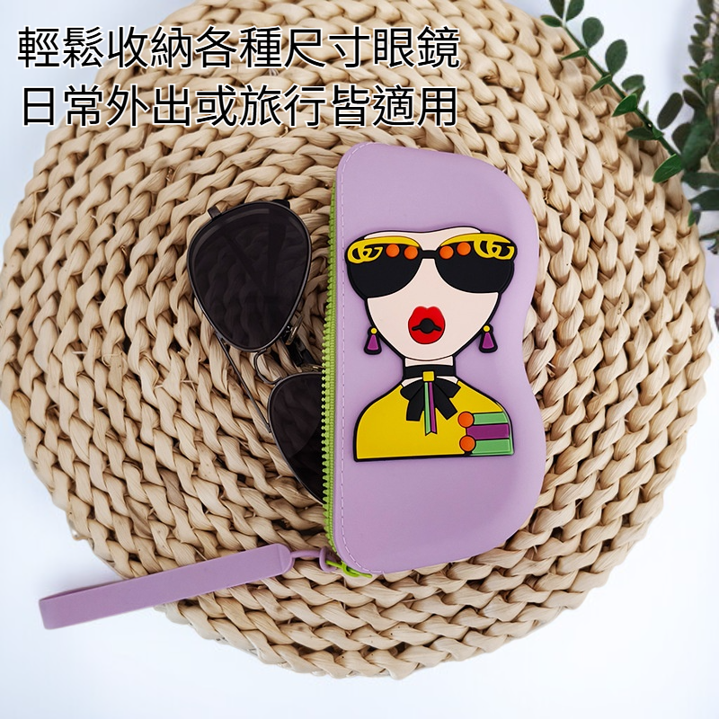 高品質矽膠眼鏡收納袋