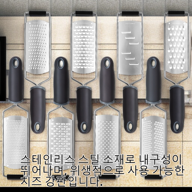 스테인리스 강 치즈 강판 미세 이빨 원형 손잡이 주방 도구