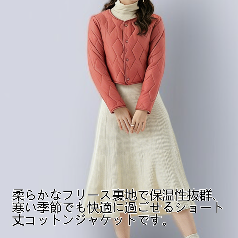 レディース フリース裏地ショートコットンジャケット