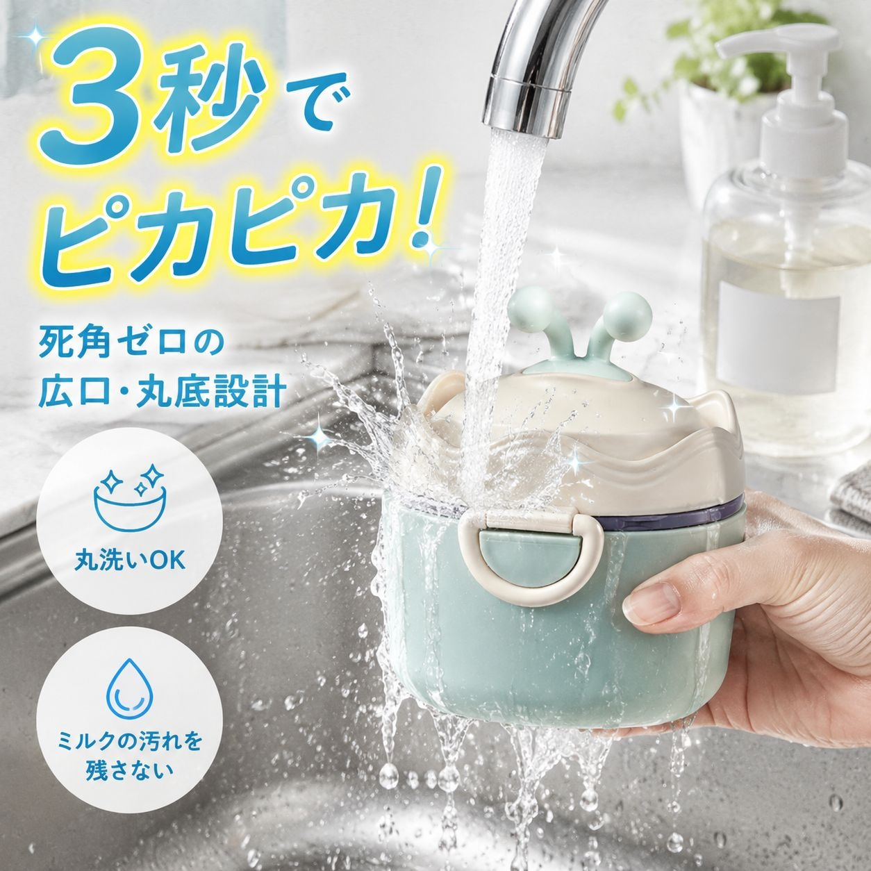 補助食品貯蔵タンク