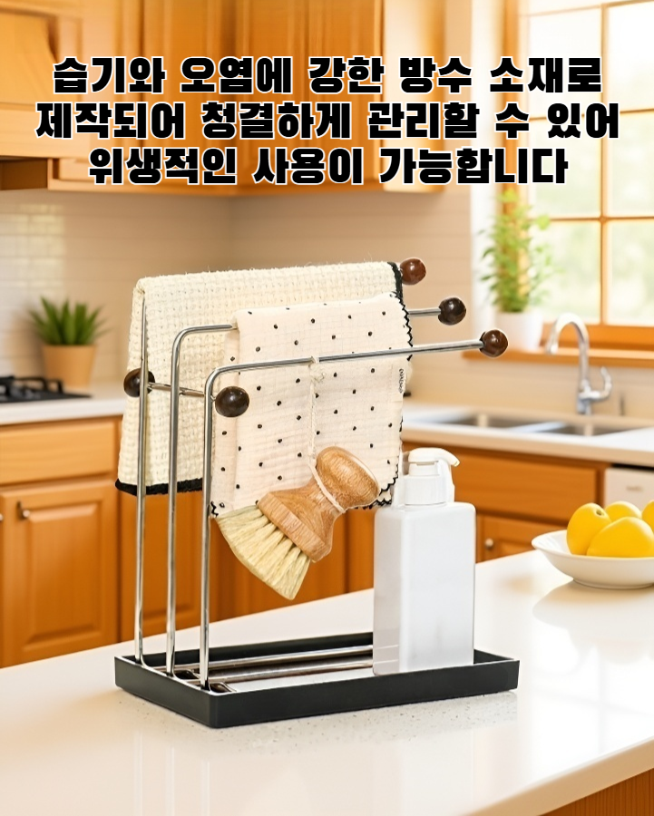 주방에 설치된 수건걸이 사용 예시
