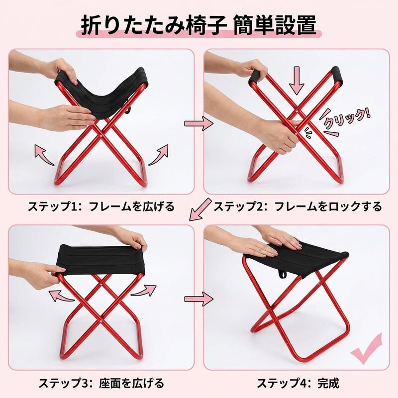 携帯用折りたたみカジュアルチェア ピクニック・列車旅行に最適