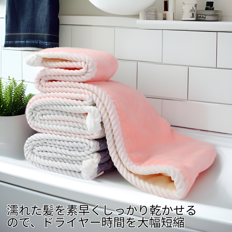 素早く吸水するヘアタオル