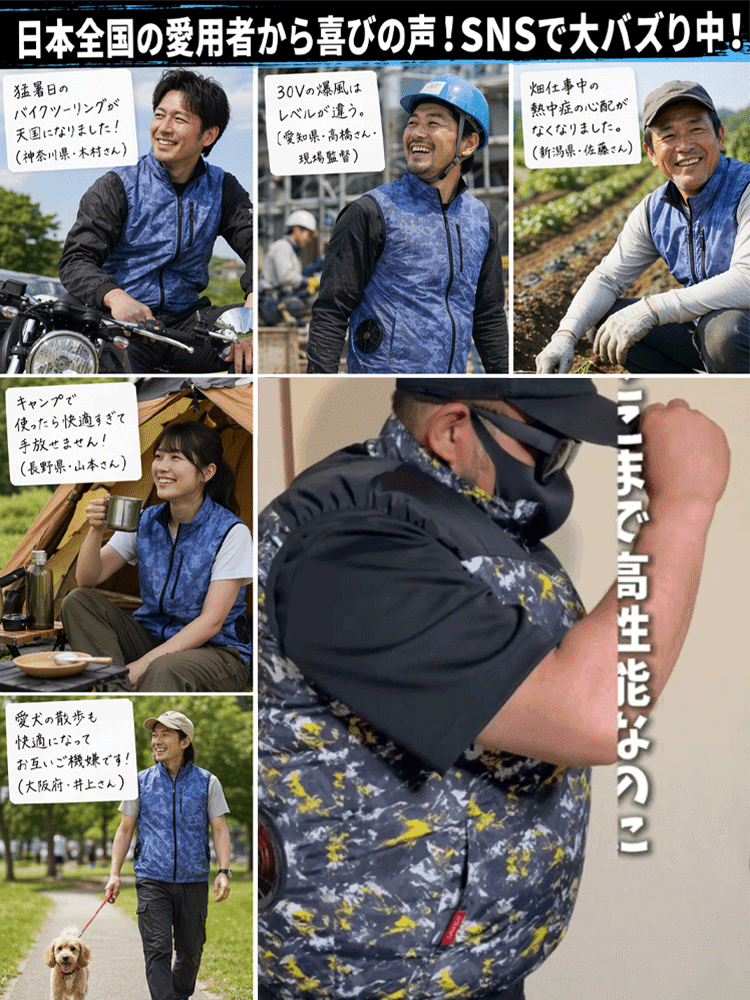 【1秒冷感】空調服
