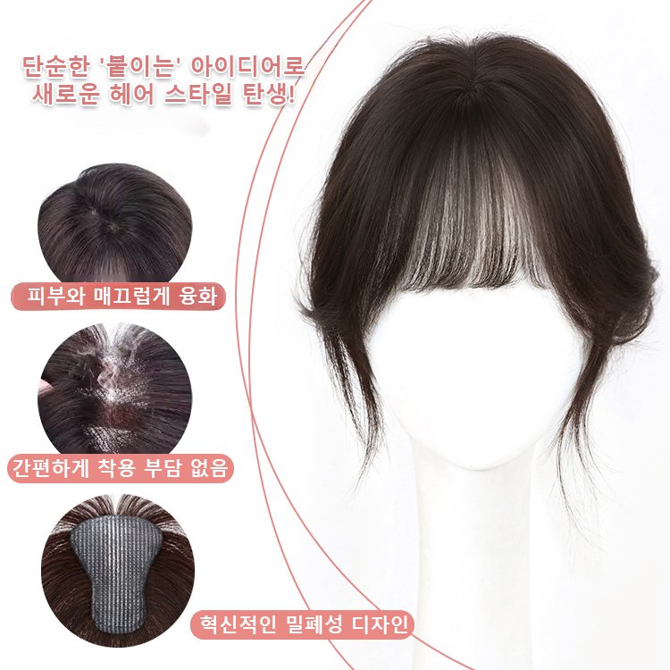 (머리핀 필요 없음) 자연스러운 벨크로 헤어피스