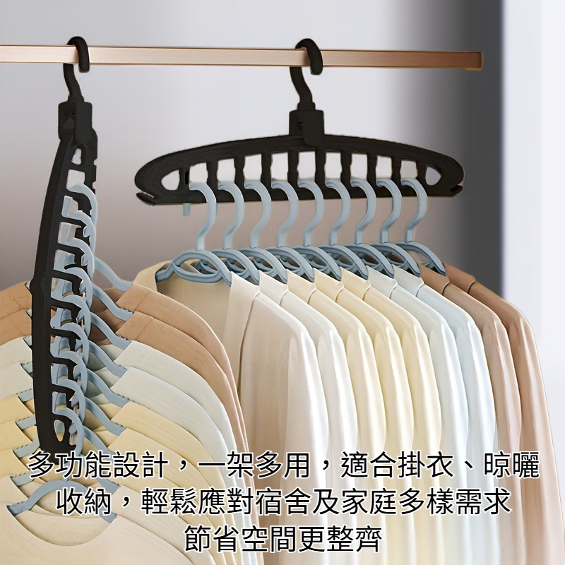 多功能無痕衣架宿舍家用掛衣魔術晾衣架收納