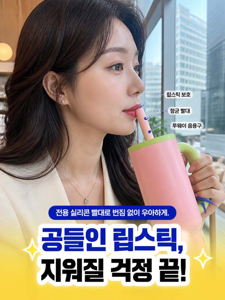 도파민 스테인리스 보온·보냉 아이스 텀블러