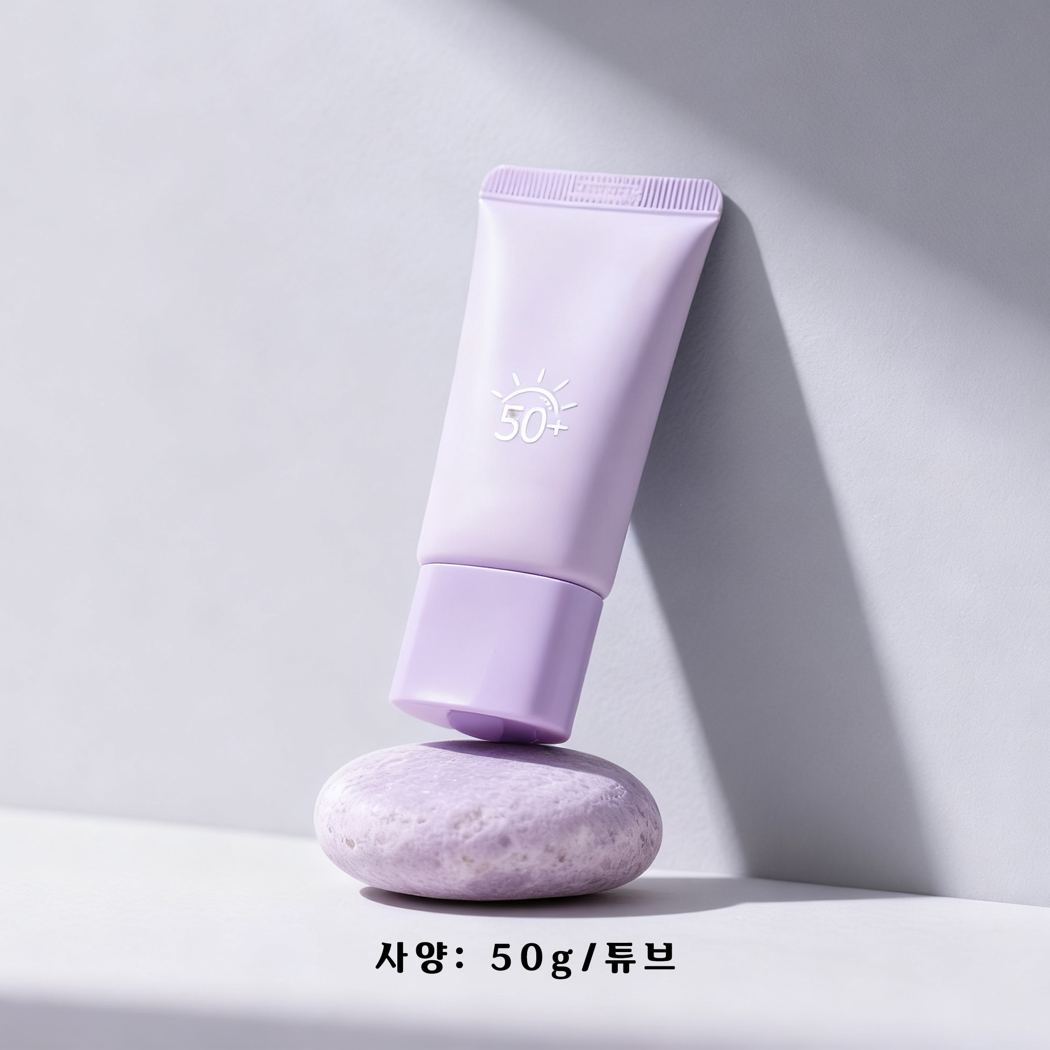 피부에 산뜻하게 발리는 가벼운 텍스처의 크림