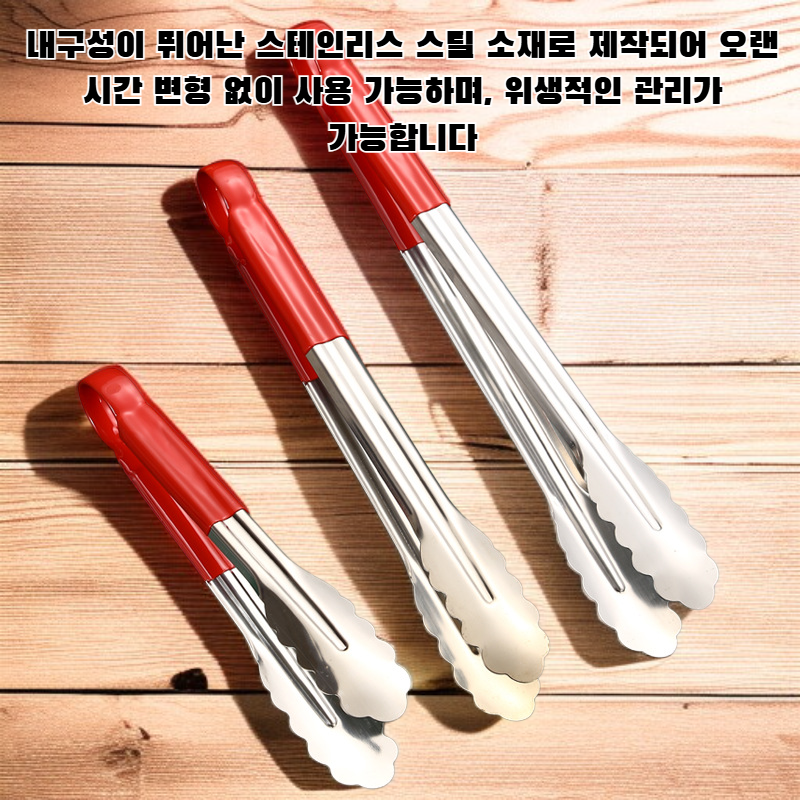 스테인리스 스틸 식품 클립 두꺼워진 화상 방지 빵 클립 바비큐 클립