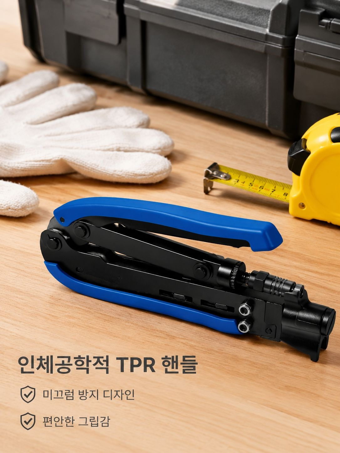 JMY-동축케이블 압출니퍼 콤비네이션
