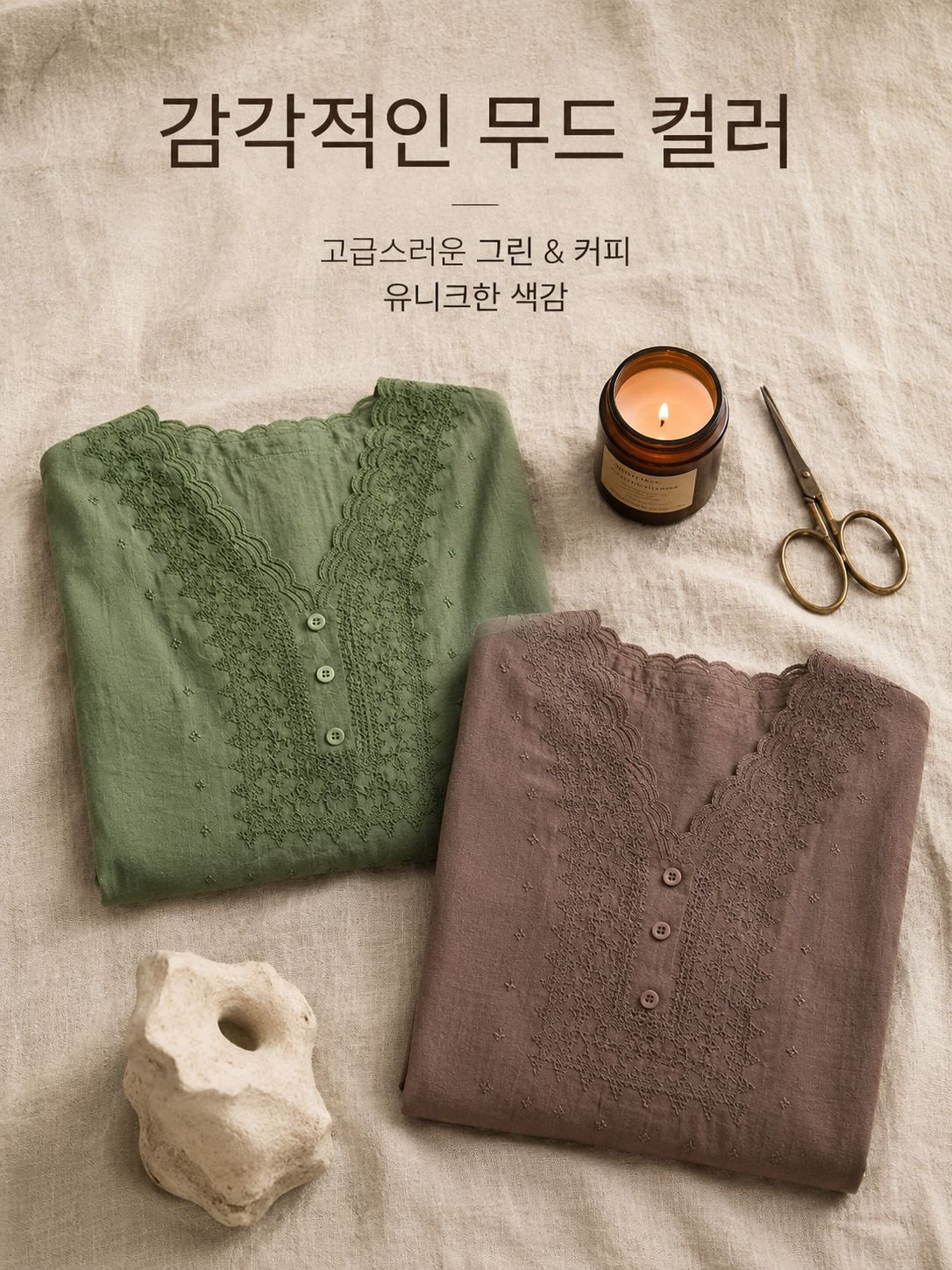 lp-detail-15-产品展示10-绿咖气质色高级平铺.jpg