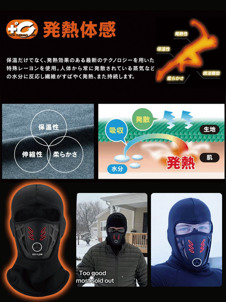 サイクリング用防寒・霧よけフェイスカバー
