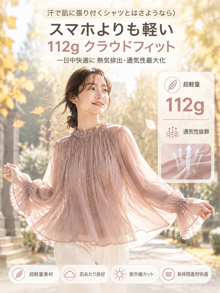 細見え体型カバーシフォンブラウス