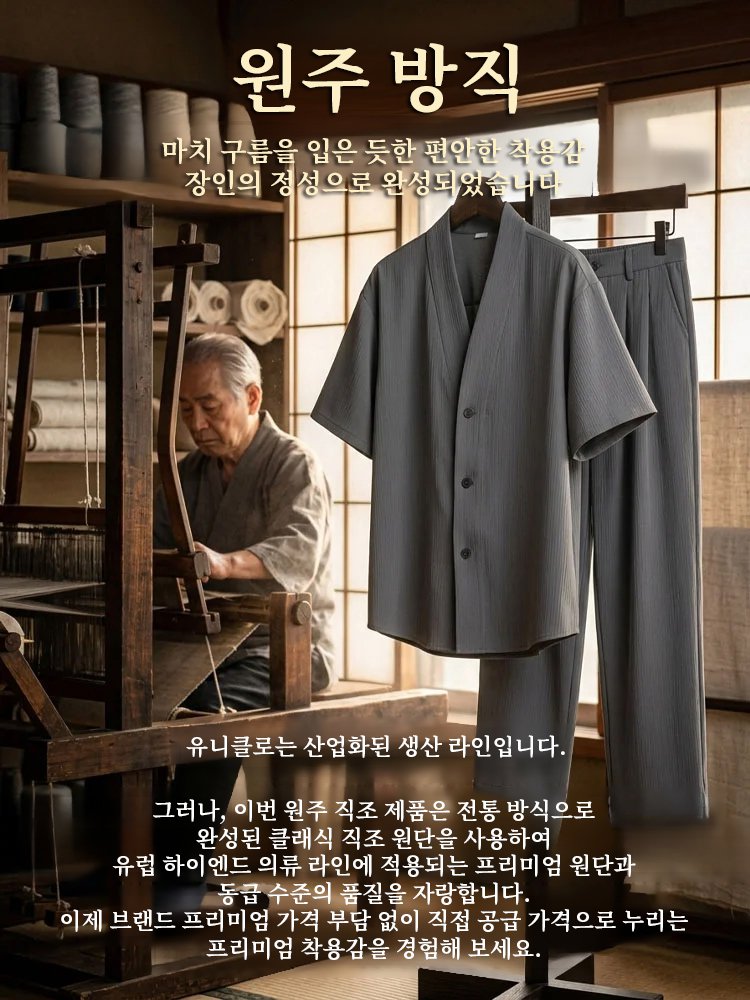 【빅사이즈 8XL】V넥 캐주얼 반팔 긴바지 2종 세트