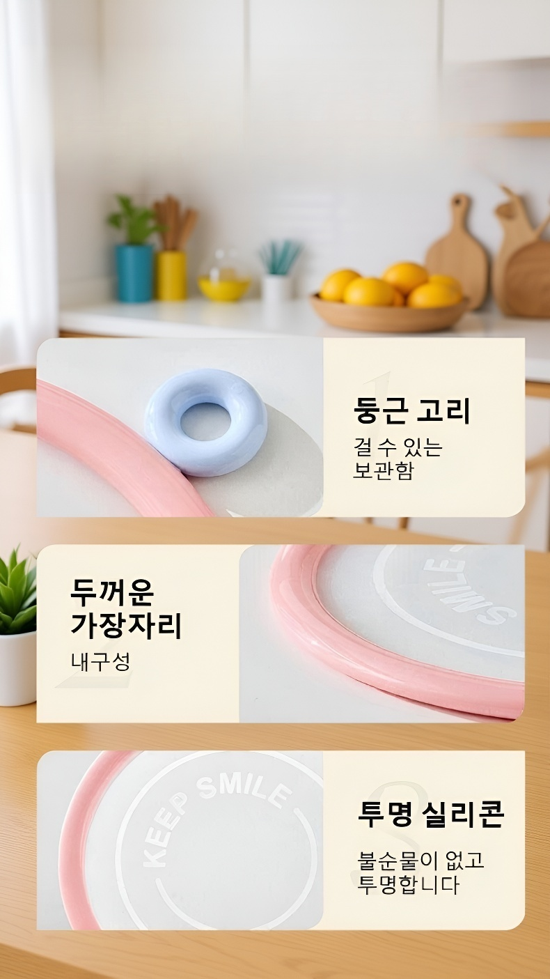 간편하게 세척 가능한 실리콘 전자레인지 뚜껑