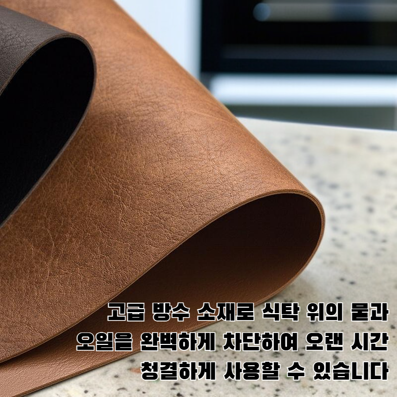 방수 및 오일 방지 플레이스매트
