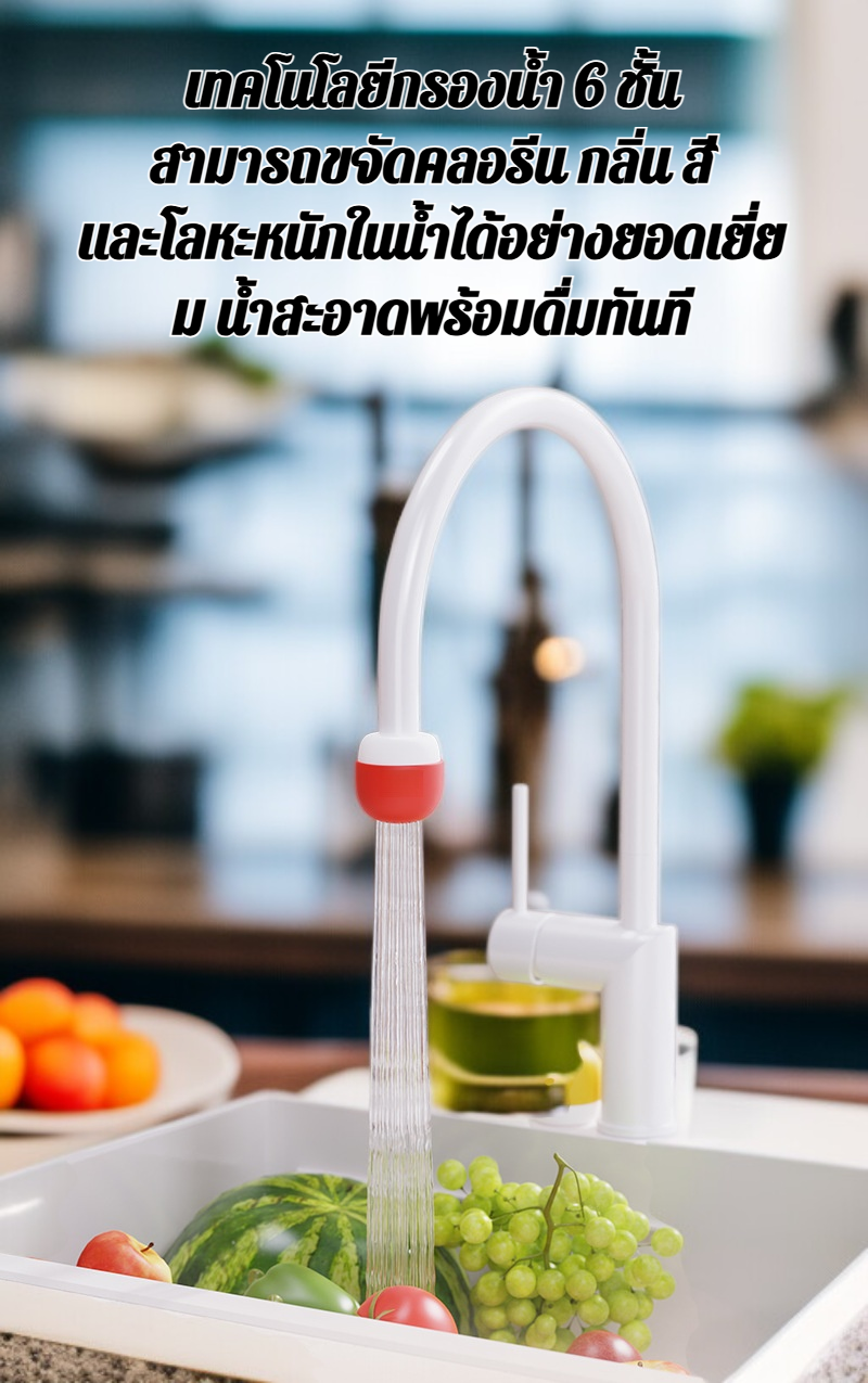 เครื่องกรองน้ำก๊อกน้ำแบบพกพาขนาดเล็ก 6 ชั้น ดีไซน์ทันสมัย