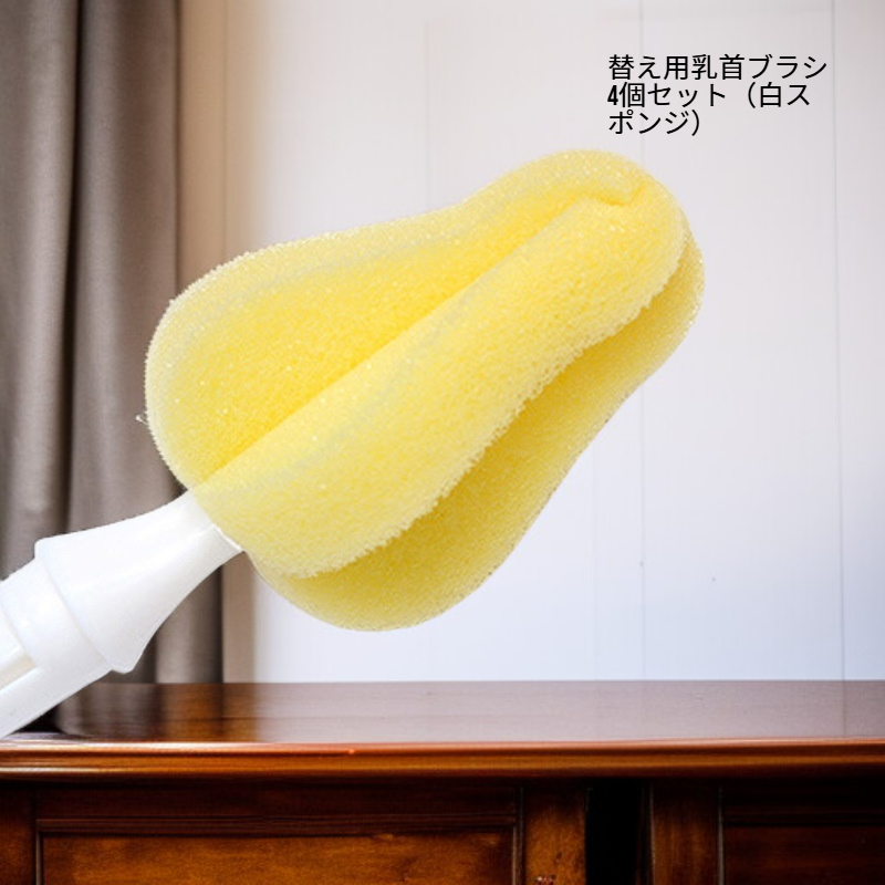 着脱可能な哺乳瓶ブラシセット スポンジ乳首ブラシ付き ベビー用乳首ブラシ