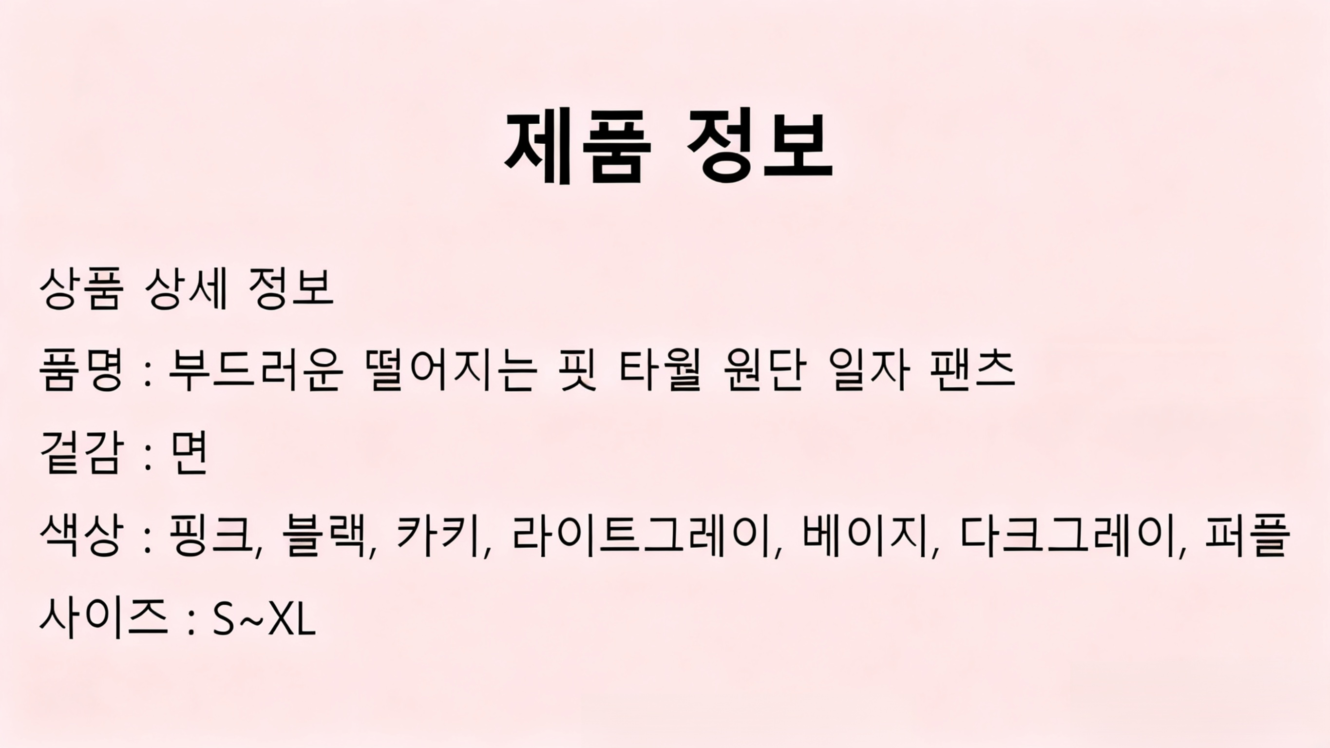 여성용 부드러운 드레이프 타월 스트레이트 팬츠【다재다능 바지】