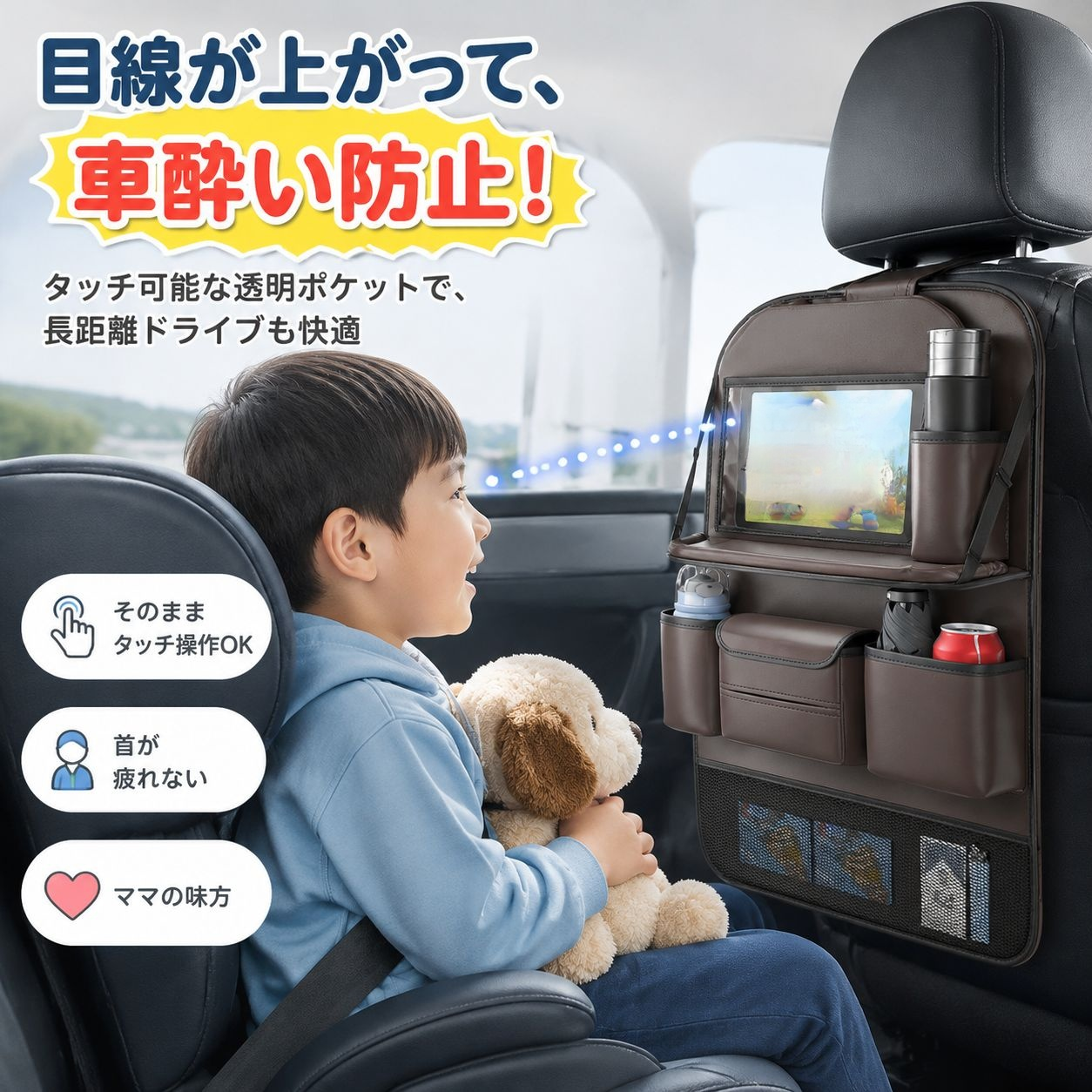 車後部座席収納ラック 多機能収納ボックス