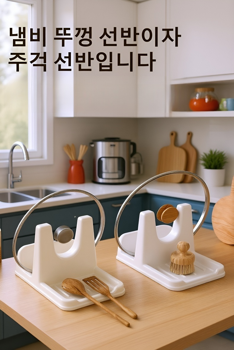 위생적으로 물이 빠지는 선반 구조