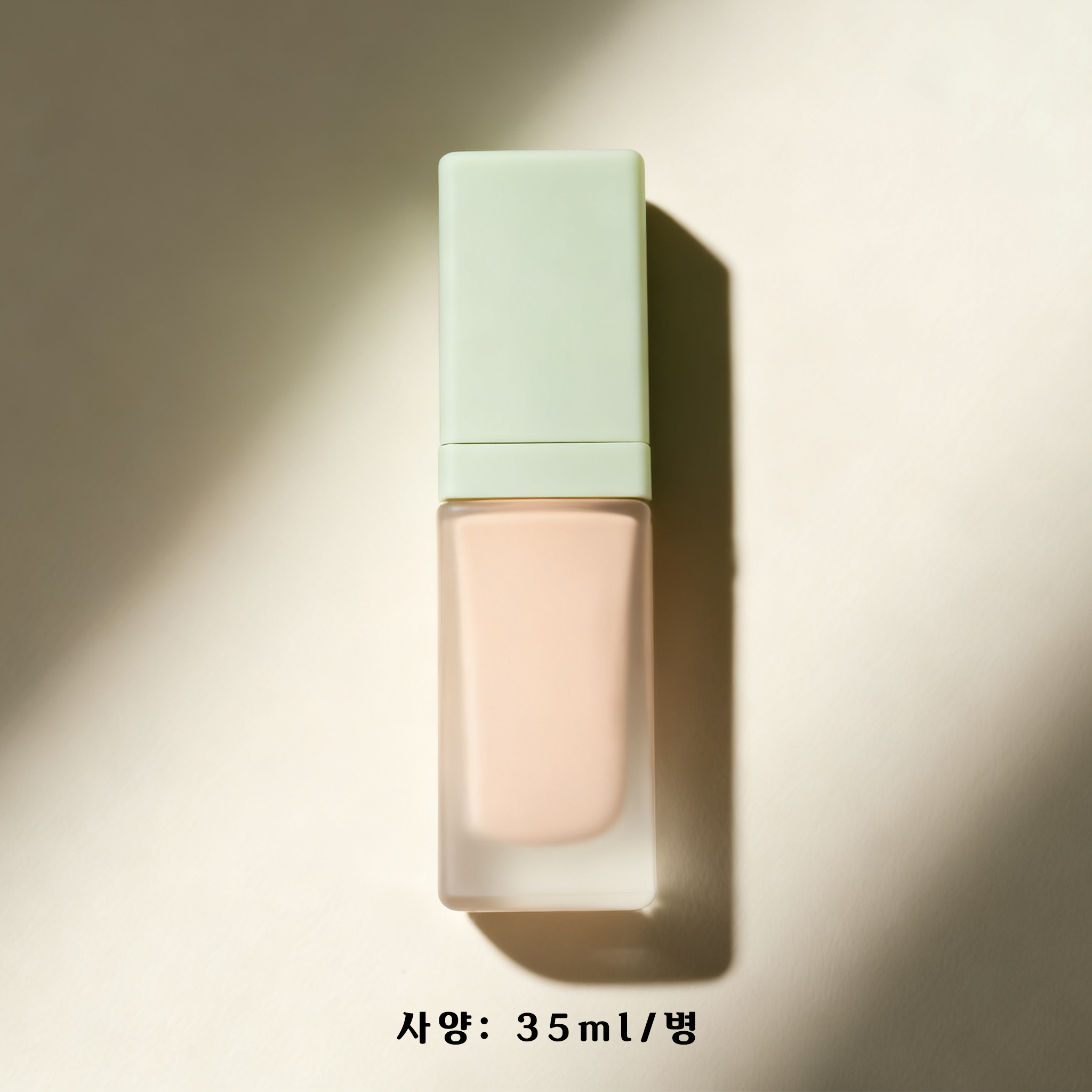 보습 효과가 뛰어난 파운데이션