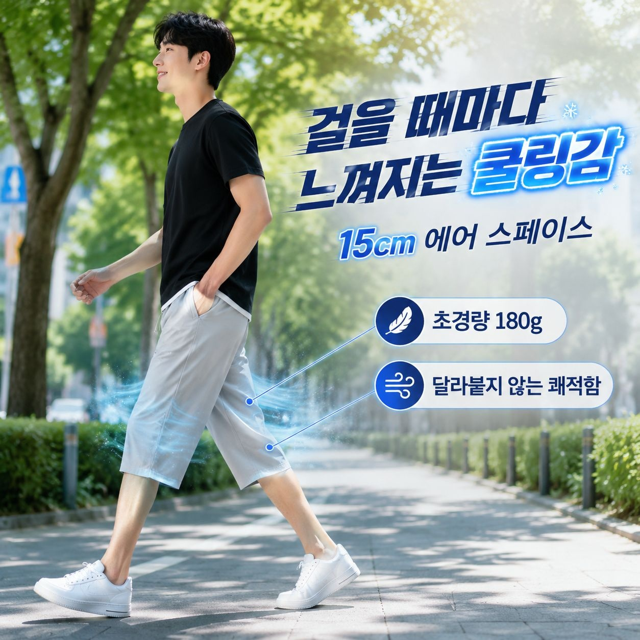 남성 7부 바지 여름 쿨링 스포츠 반바지