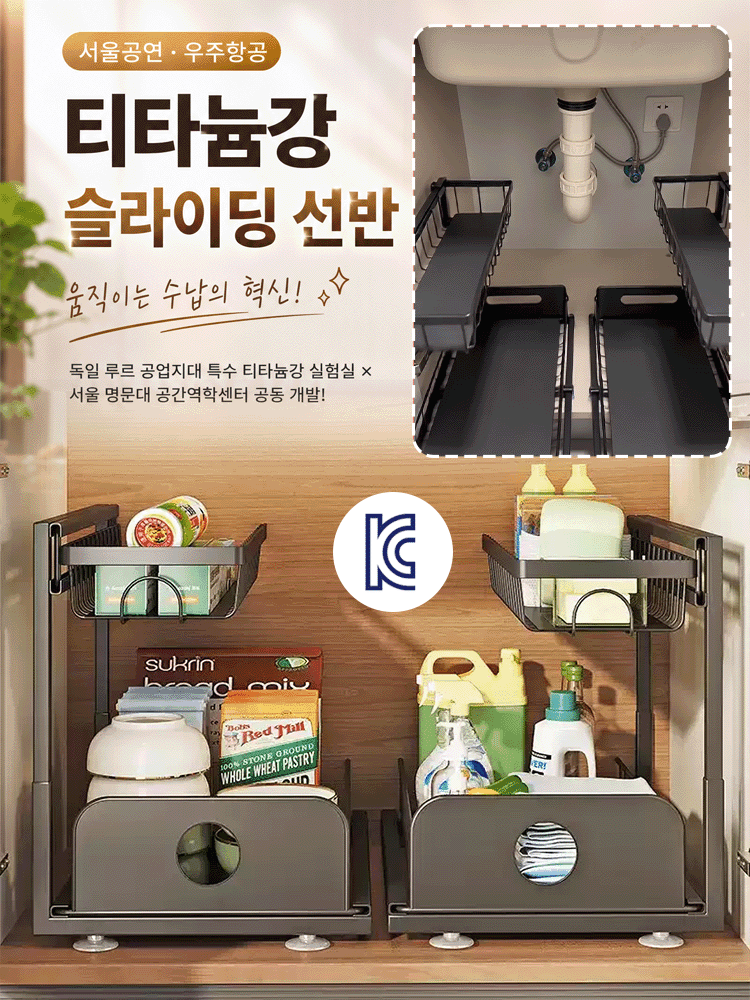  우주항공 티타늄강 고하중 슬라이딩 수납랙