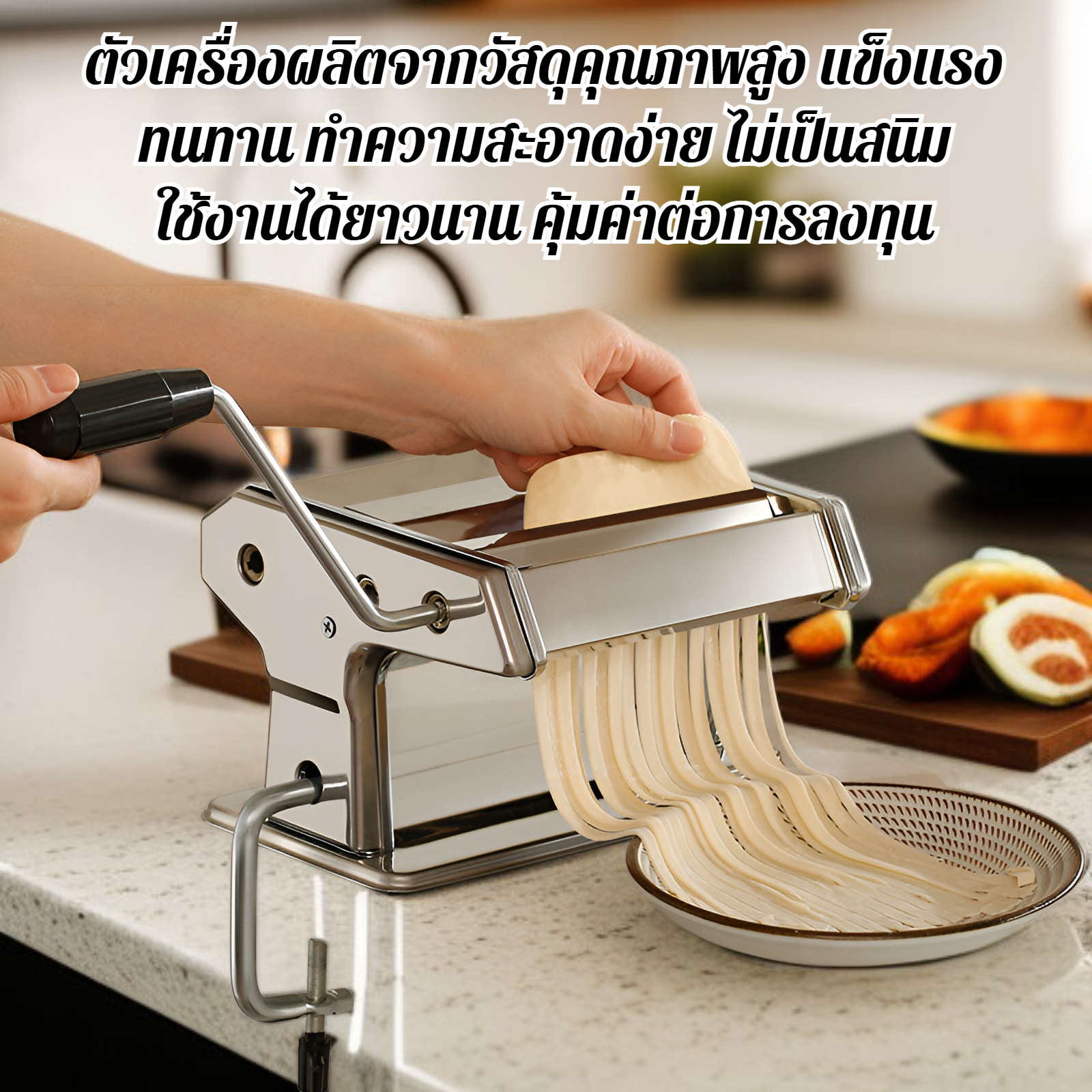 เครื่องทำบะหมี่มือหมุนขนาดเล็กสำหรับใช้ในบ้าน