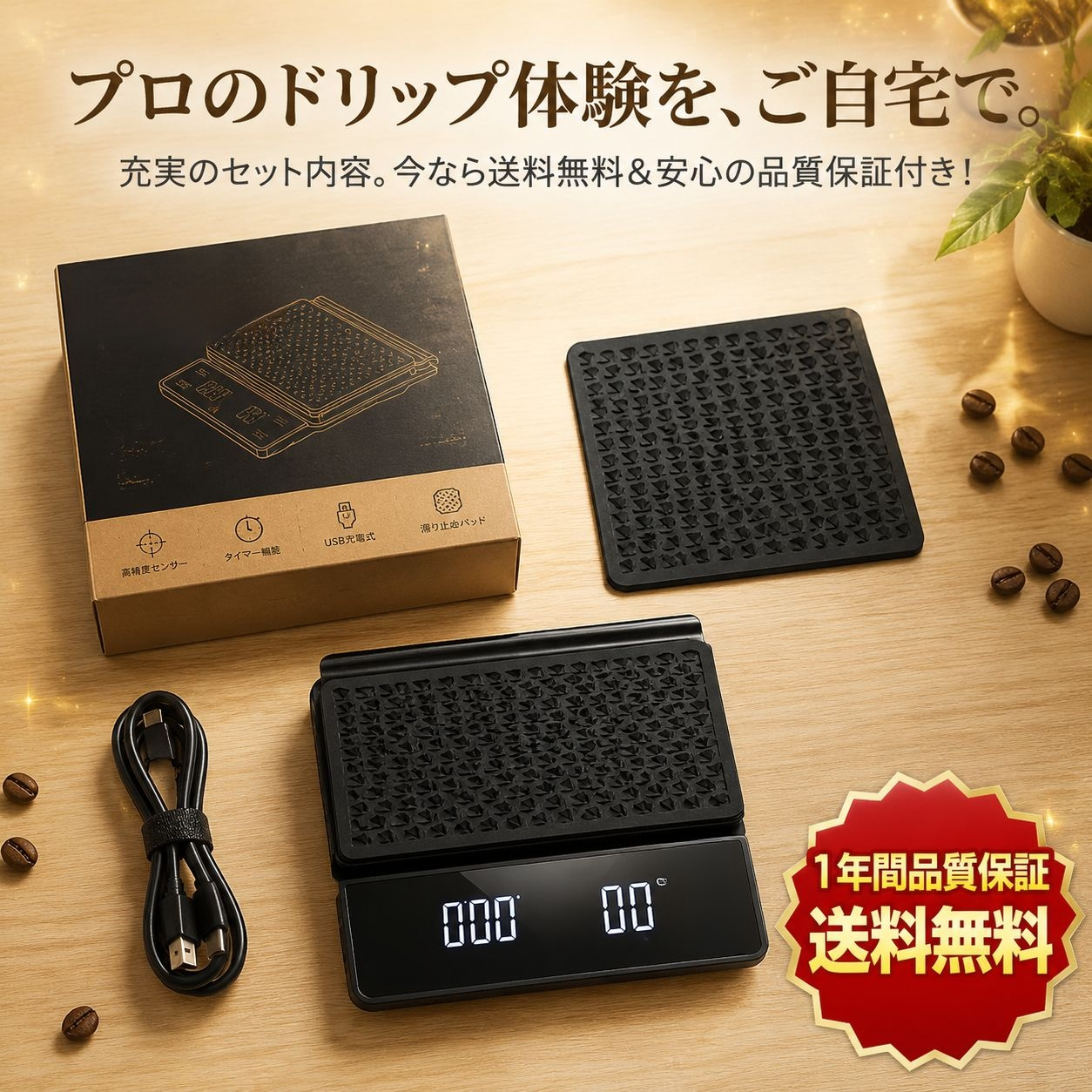 コーヒー専用01g単位電子スケール 焙煎キッチンスケール タイマー機能付き