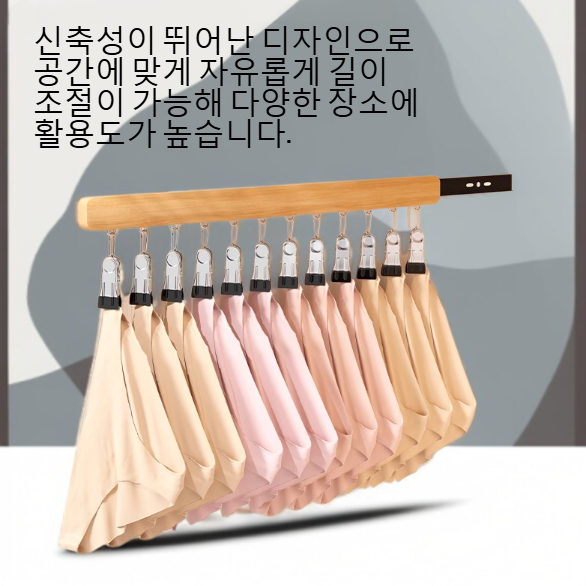 펀치 없는 실목 신축 가능한 옷걸이