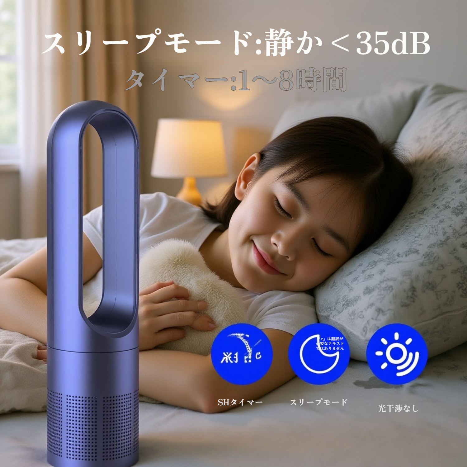 冷却ファン機能付きヒーター詳細