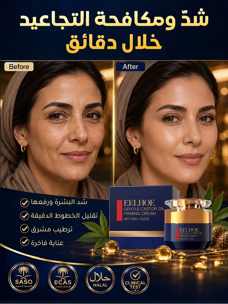 كريم الوجه بالببتيدات المتعددة لتجديد شباب البشرة والترطيب العميق