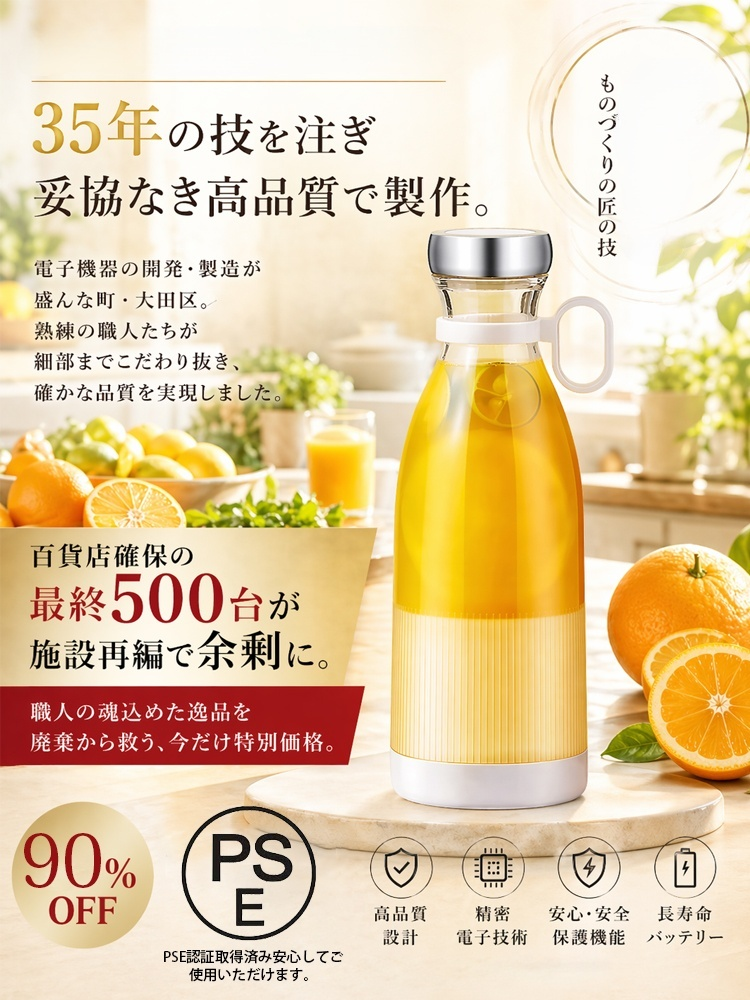 ボトル型携帯用ジューサーカップ
