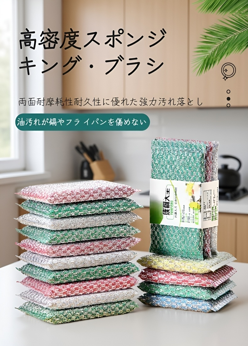 油がつきにくい両面スポンジクロスの製品画像