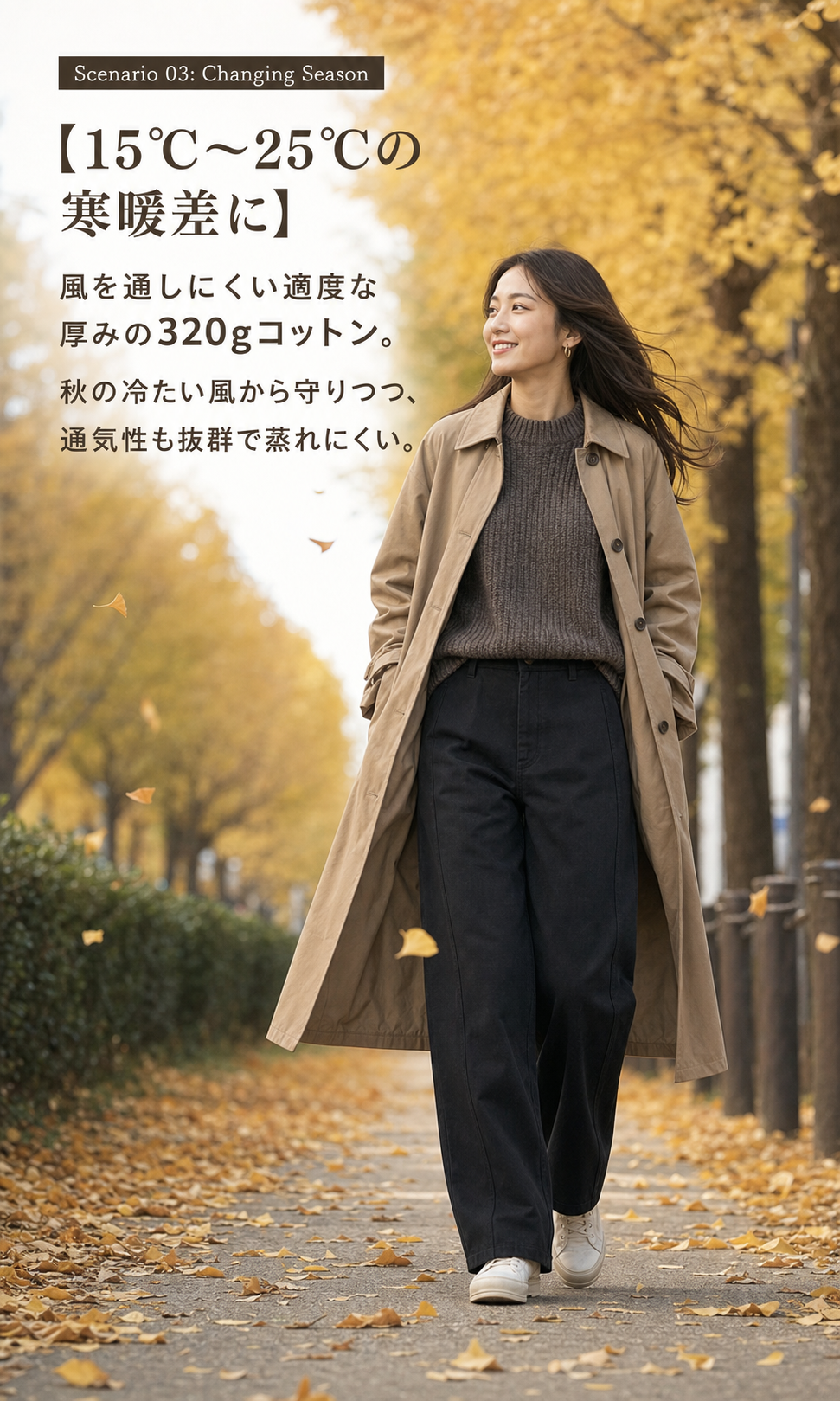 Detail 7 - Autumn Layers.png