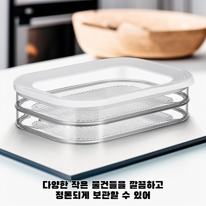 다기능 수납함