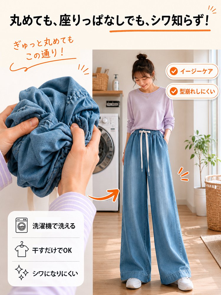 すっきり細見えデニムパンツ（レディース）