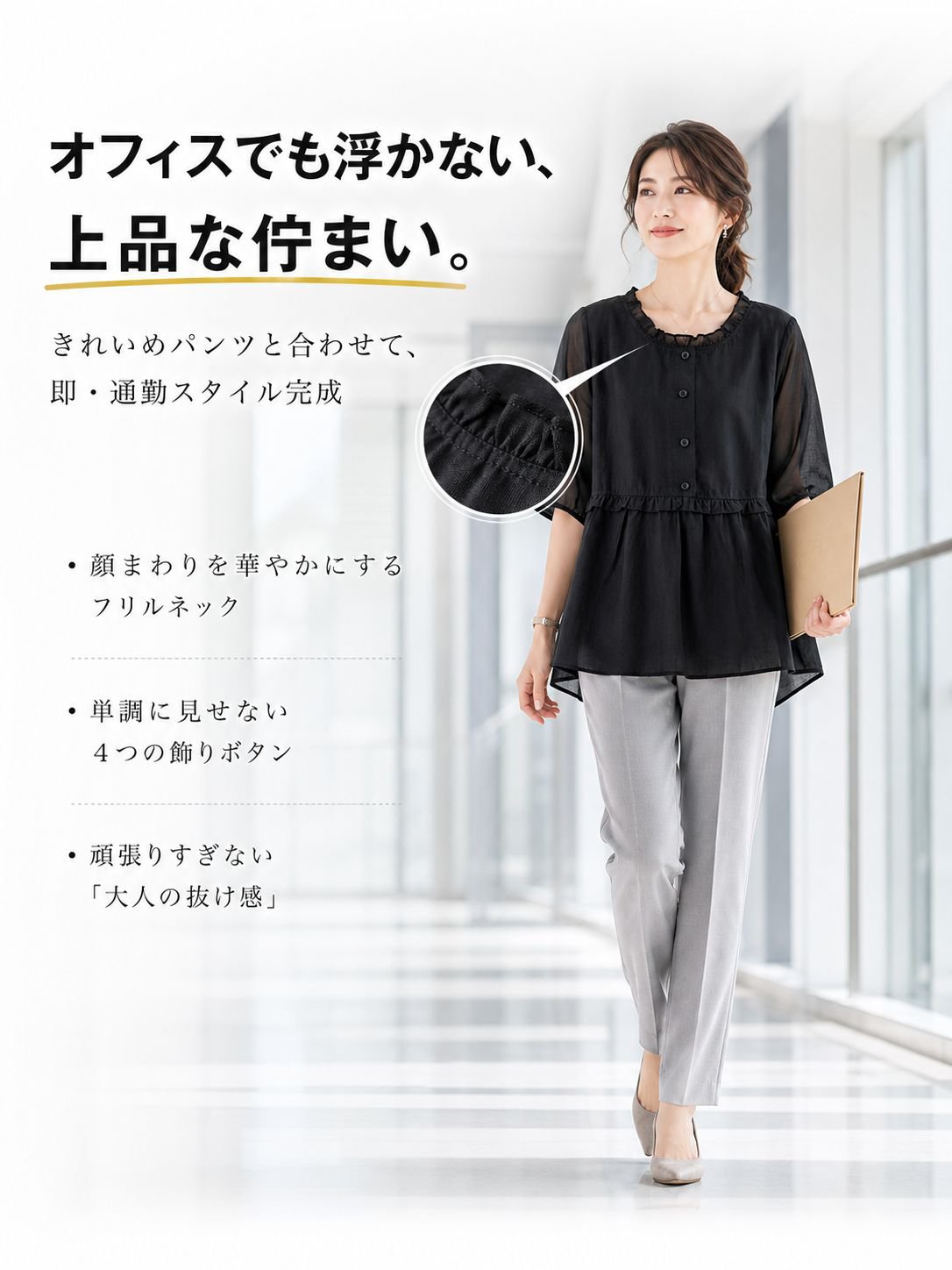 详情图7-通勤得体.jpg