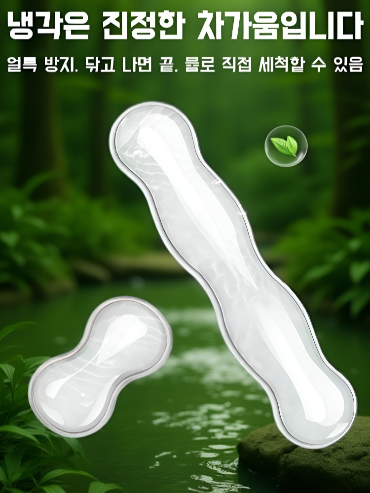  시원한 실리콘 손목 받침대 마우스 키보드용