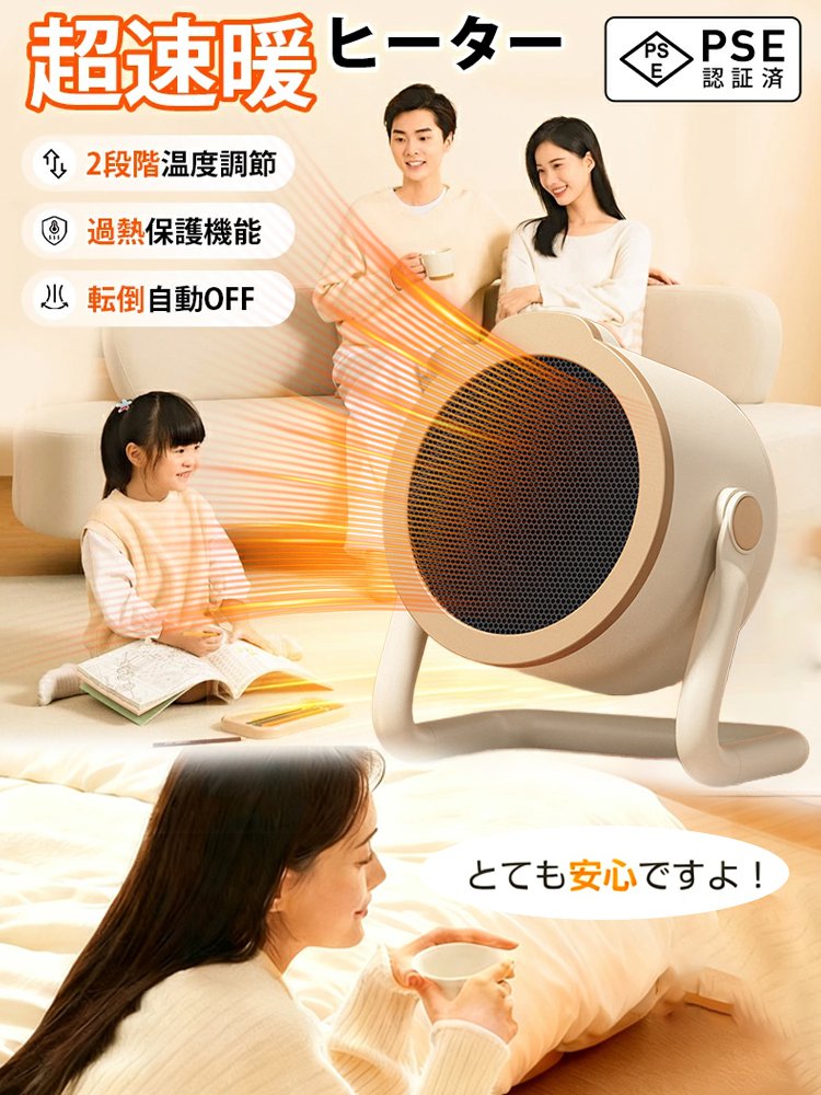 【1kwhの電力で部屋全体を暖める】省エネ静音 スマート 卓上ヒーター