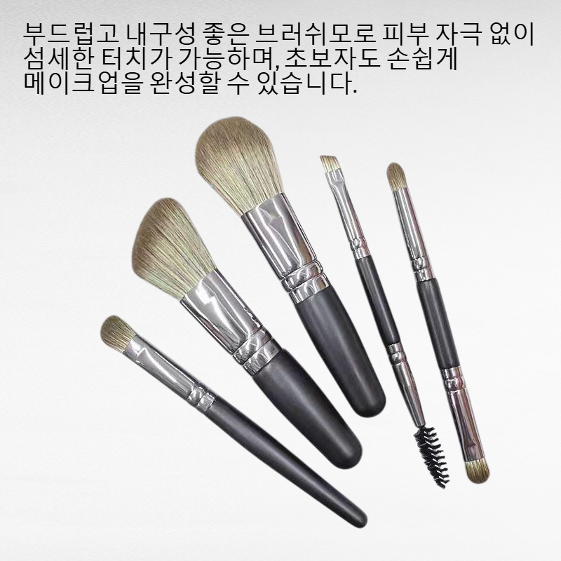 여행용 미니 5개 브러쉬 세트, 파우치 포함, 아이브로우・코쉐딩・블렌딩 듀얼 아이섀도우 브러쉬