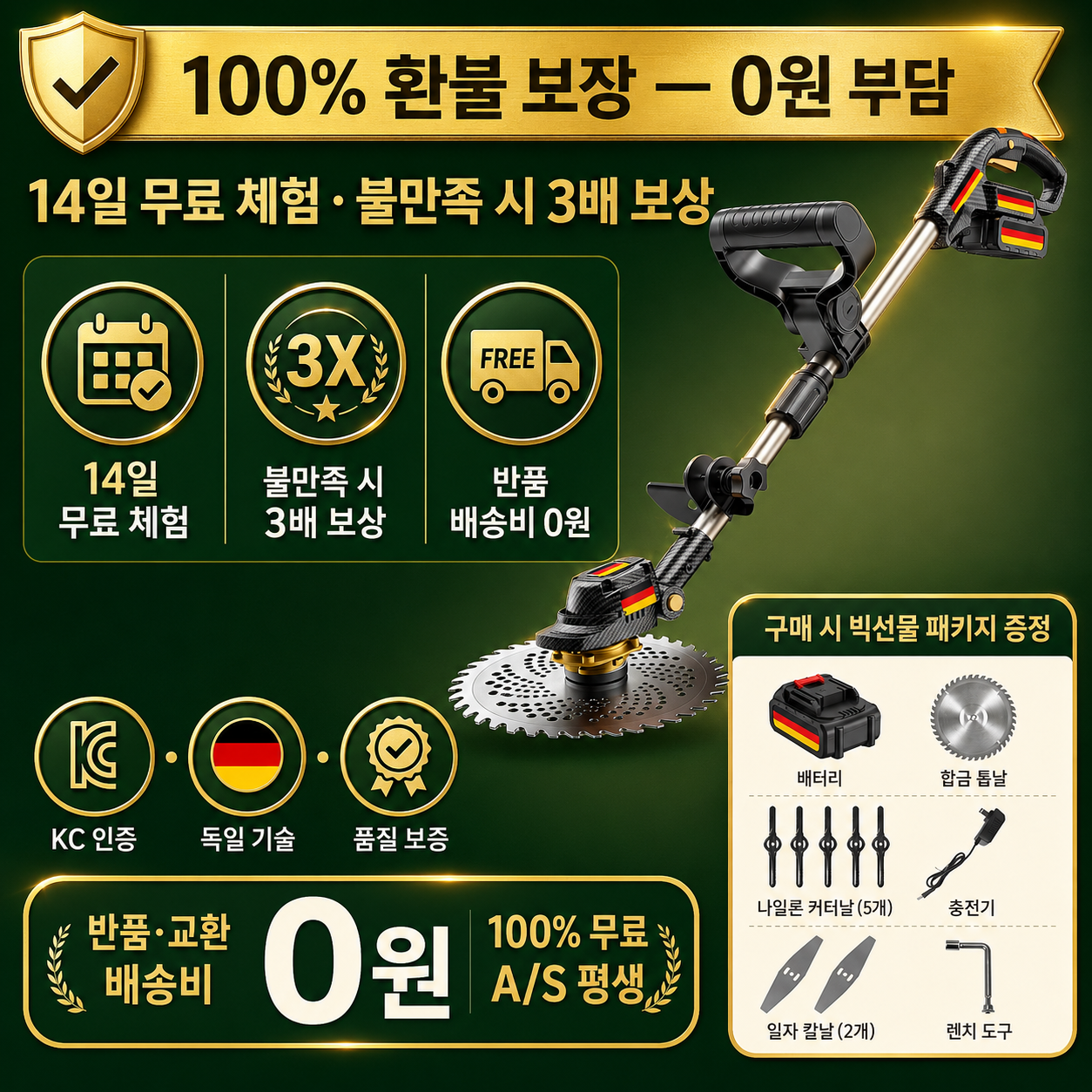 【1분 만에 100제곱미터를 손질합니다.】⭐분당 18,000회 회전의 전동 무브러시 모터, 20cm 나무도 쉽게 절단 가능합니다.