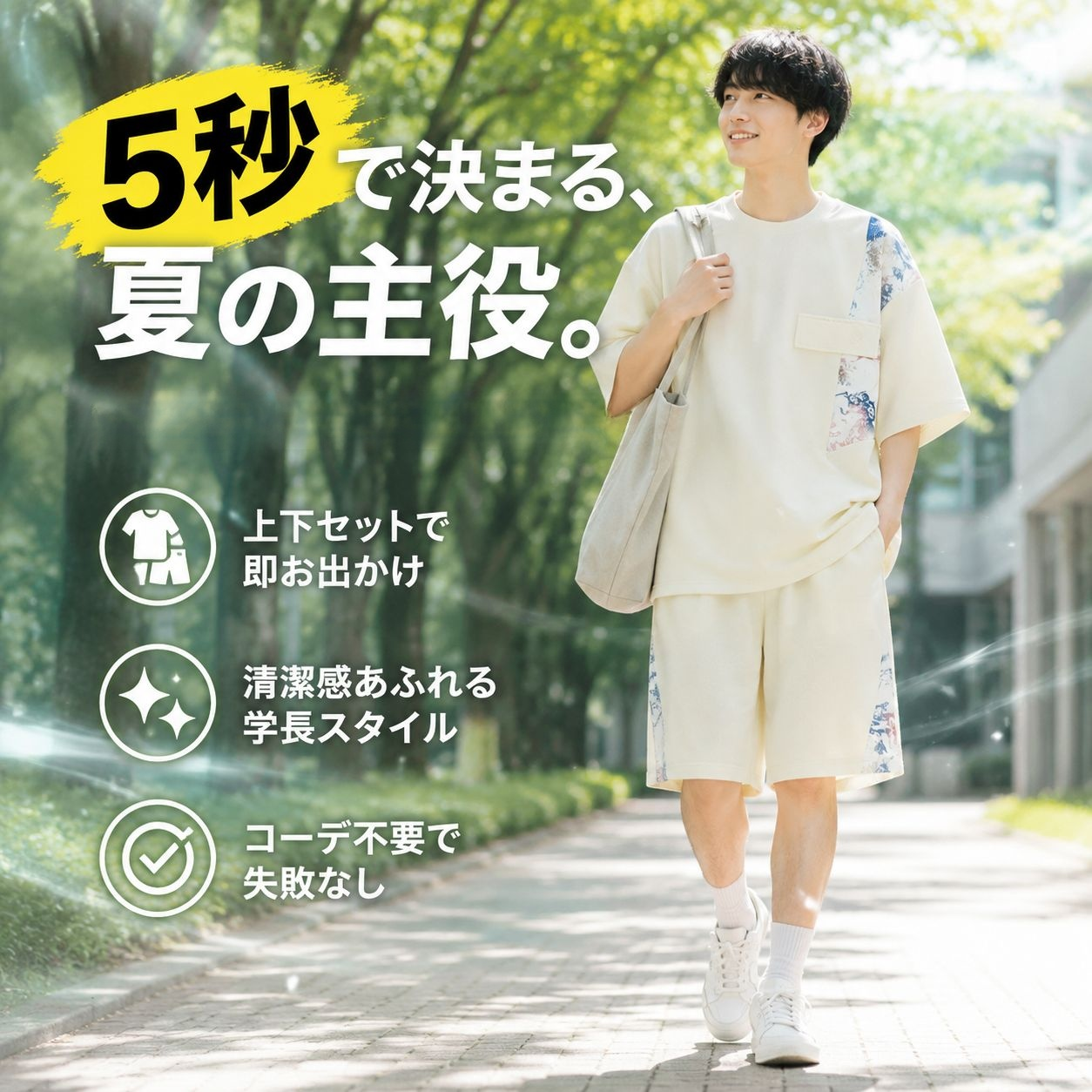 男子向けおしゃれ夏セット（半袖Tシャツ＋ショートパンツ）カジュアルスタイル