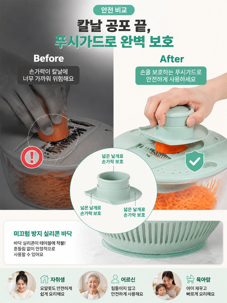 다기능 채소 손질·물빠짐 세트