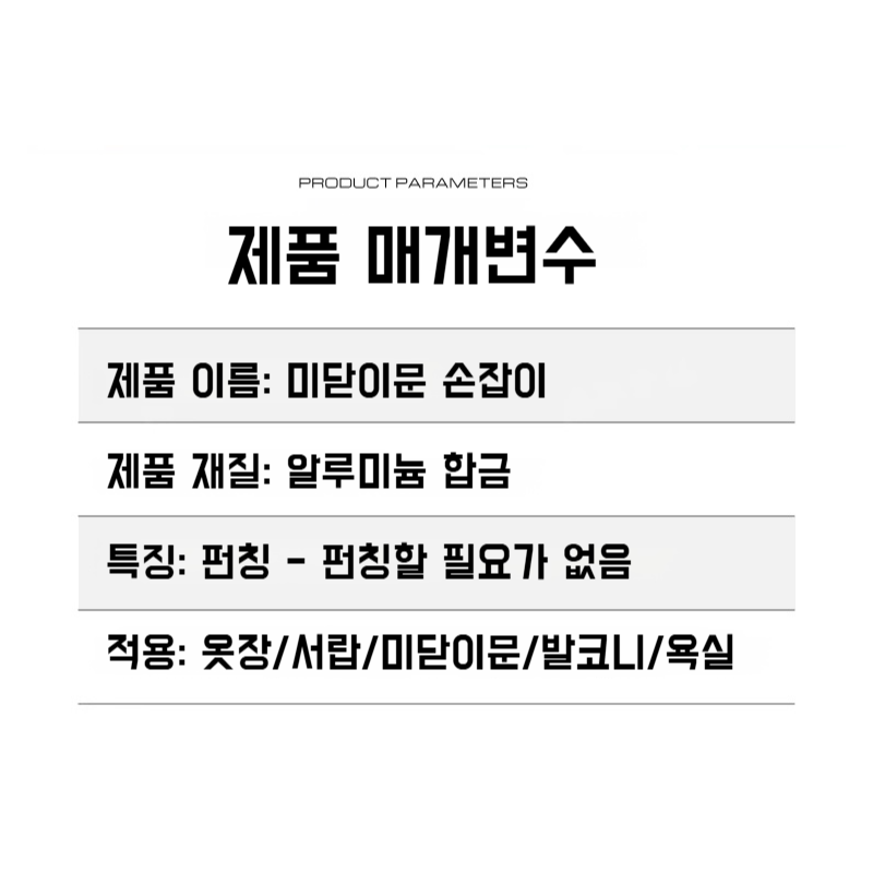 마음대로 붙이는 홈프리 미닫이문 손잡이